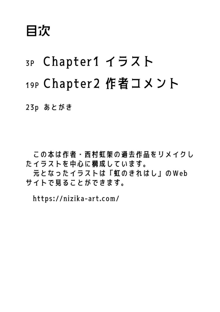 いまのゆめ、むかしのゆめ