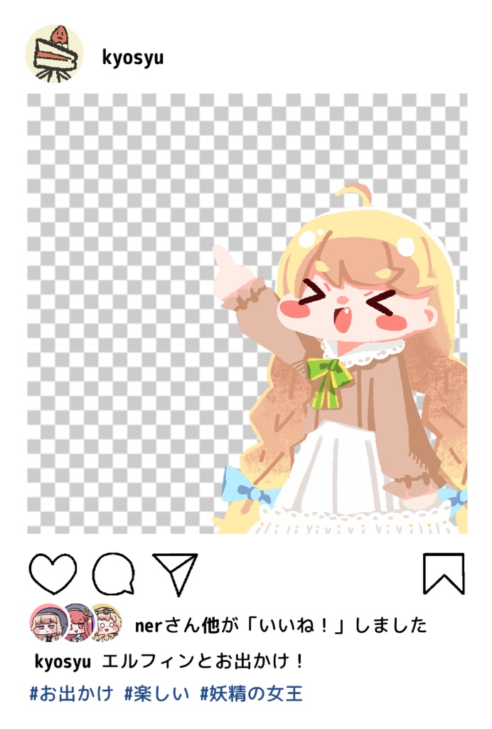 エルフィンお出かけインスタ風クリアポストカード