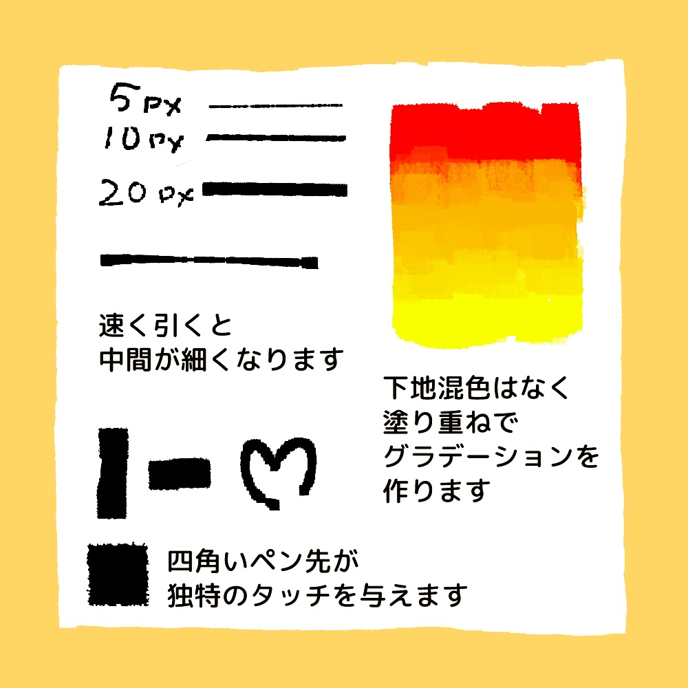 【CLIPSTUDIO用】四角いペン先のにんじんスティックペン