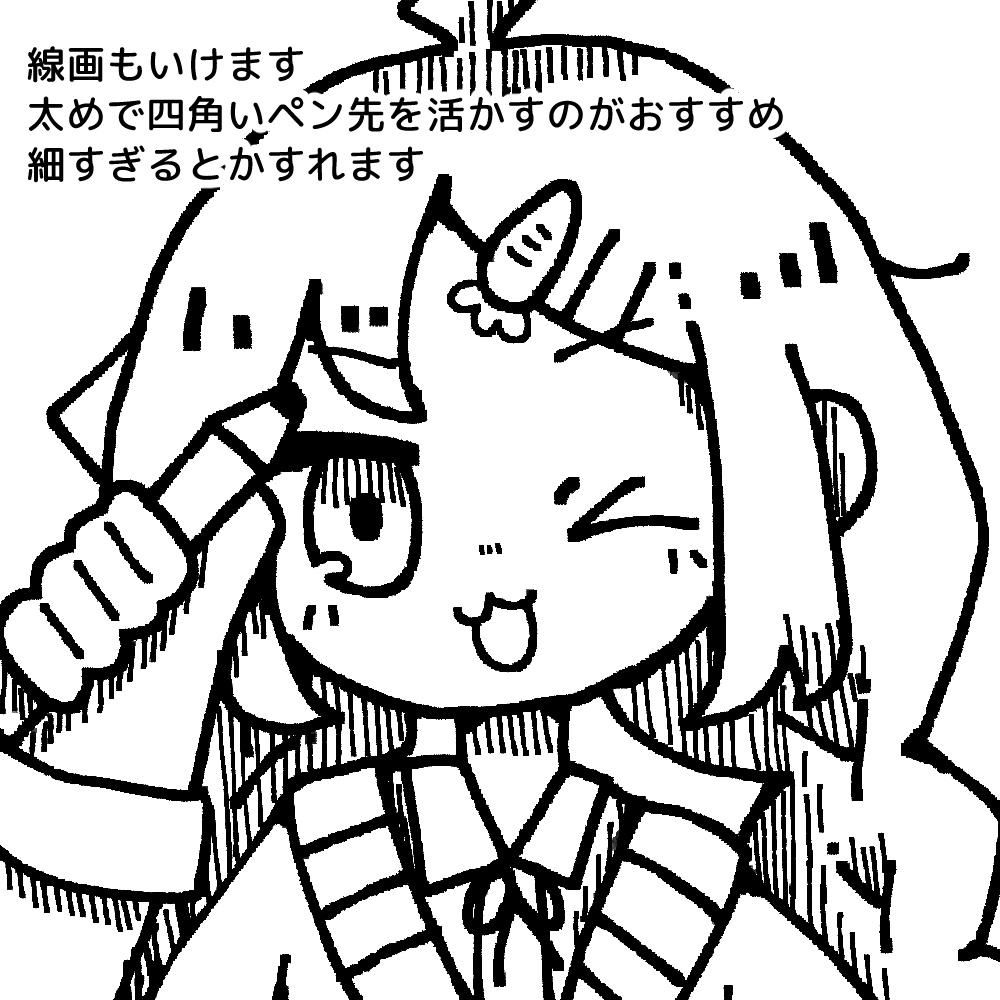 【CLIPSTUDIO用】四角いペン先のにんじんスティックペン
