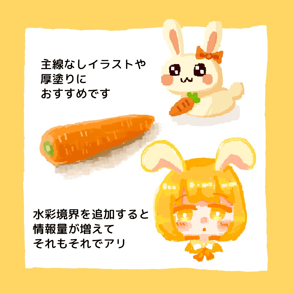 【CLIPSTUDIO用】四角いペン先のにんじんスティックペン