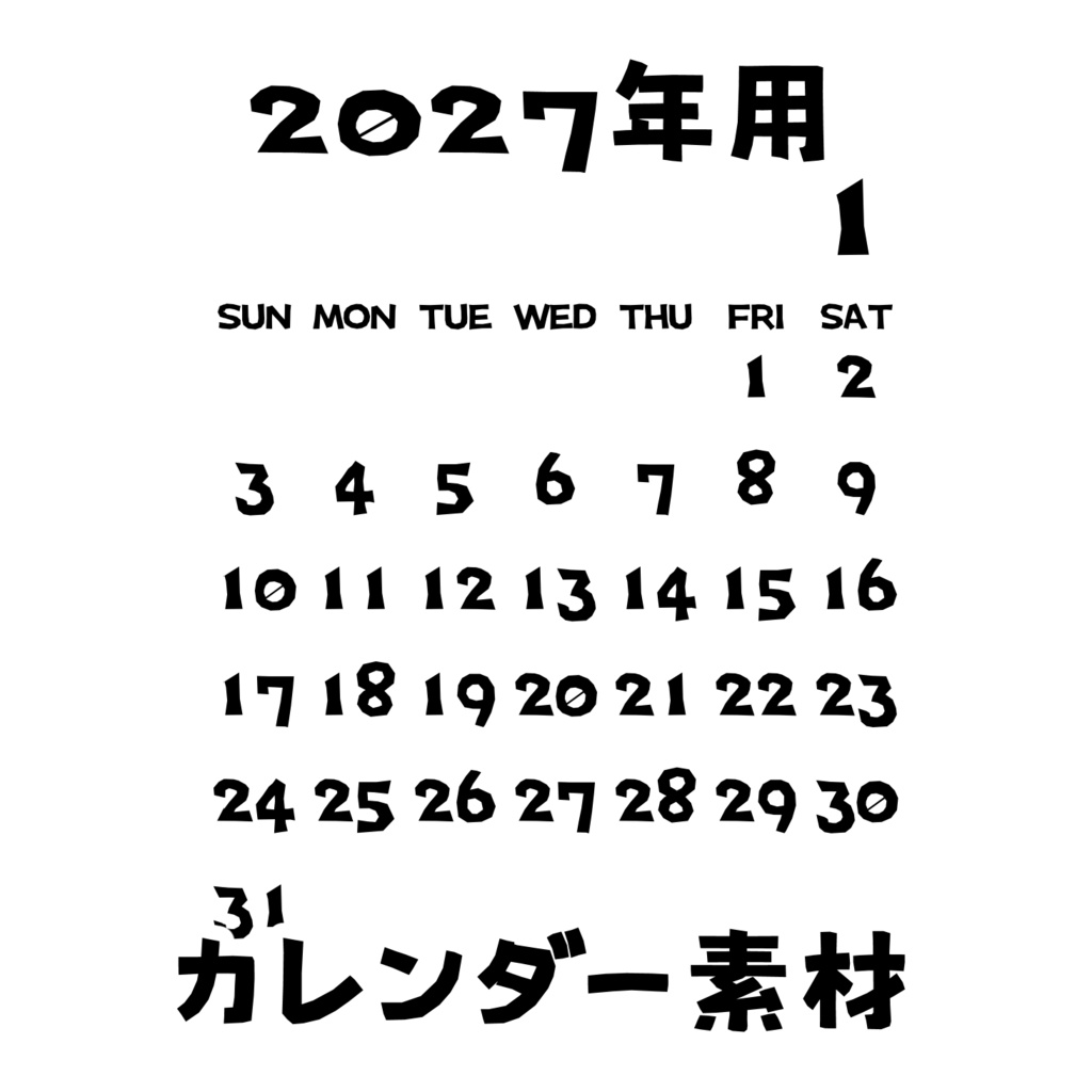 【無料】2027年用カレンダー素材