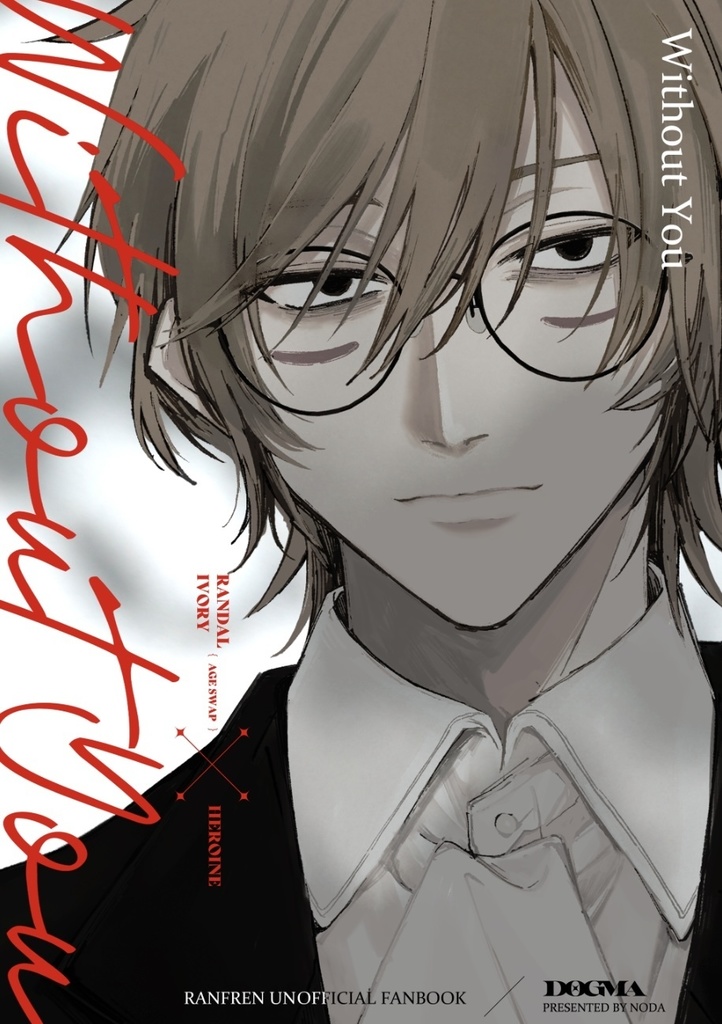 【非公式】without you【夢漫画】