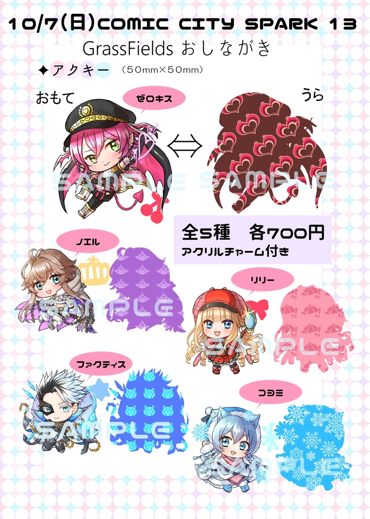 年末のプロモーション 白猫プロジェクト アクリルキーホルダー