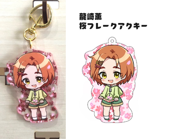 【特価セール】薫・みりあ アクリルグッズ