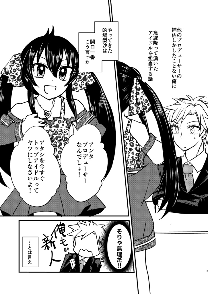 【特価セール】アタシとアンタのペア事情