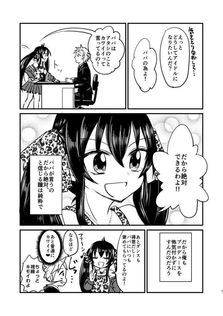 【特価セール】アタシとアンタのペア事情