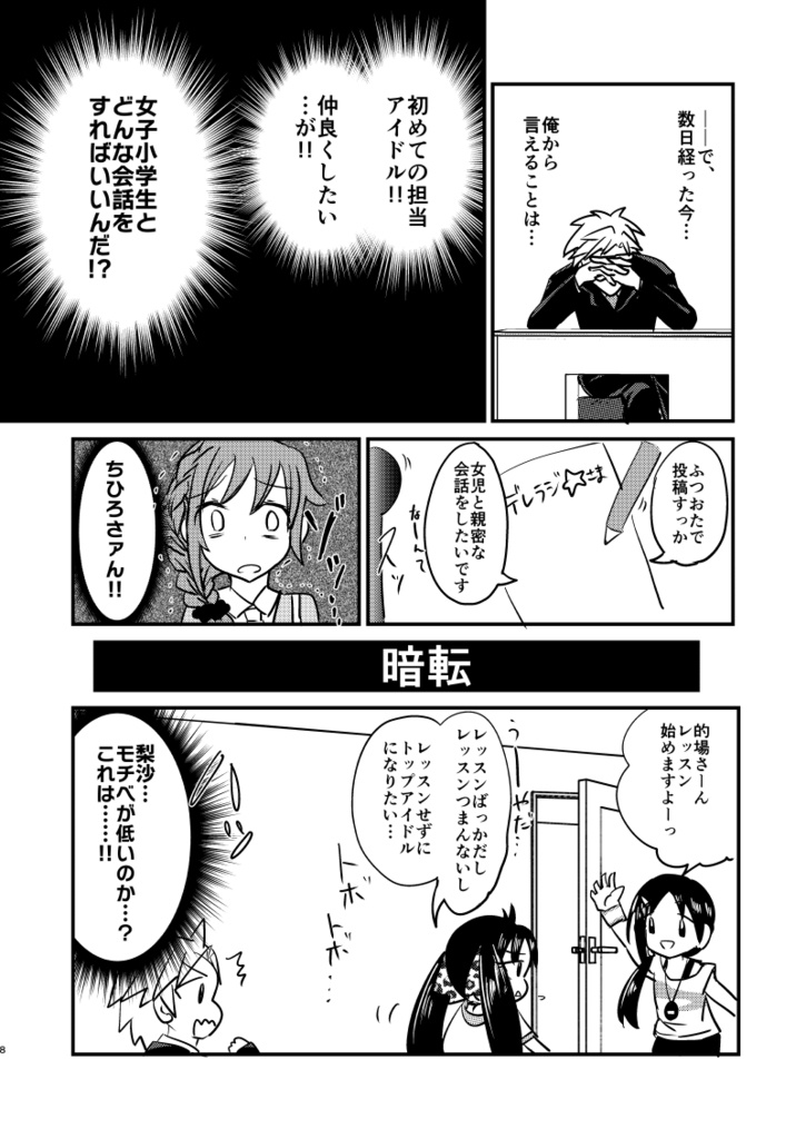 【特価セール】アタシとアンタのペア事情