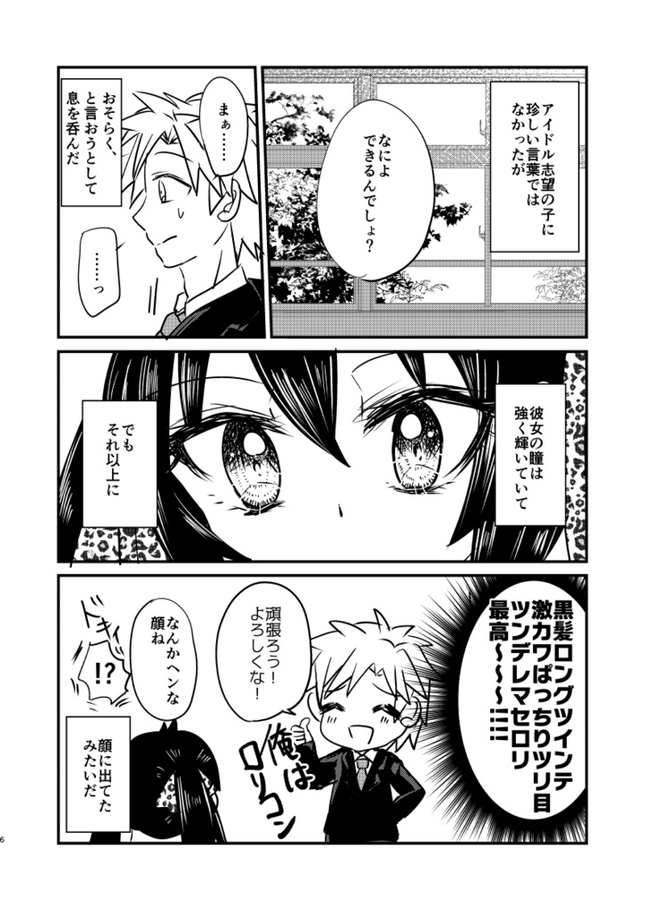 【特価セール】アタシとアンタのペア事情