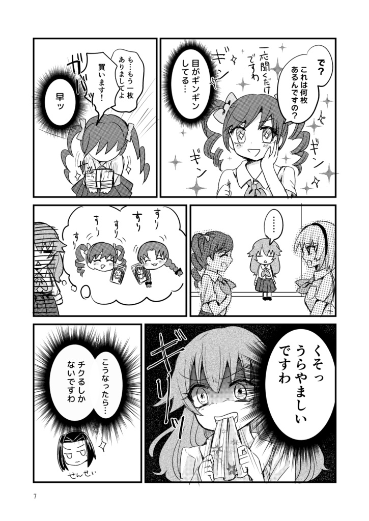 【ひぐらし】りかさとルチーアデイズ