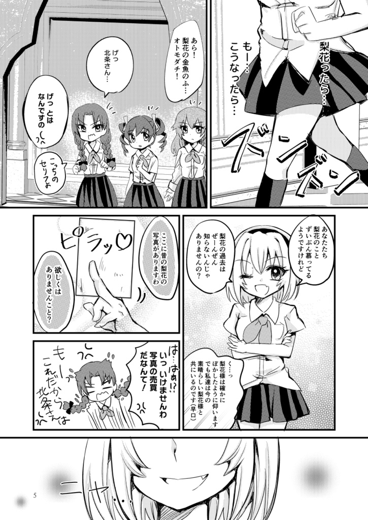 【ひぐらし】りかさとルチーアデイズ