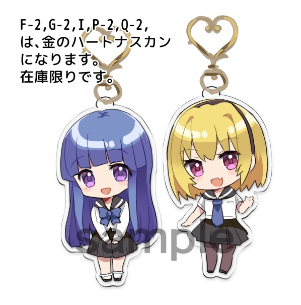 沙都子・梨花アクリルキーホルダー