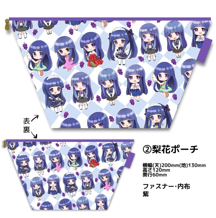 【ひぐらし】梨花・沙都子ポーチ