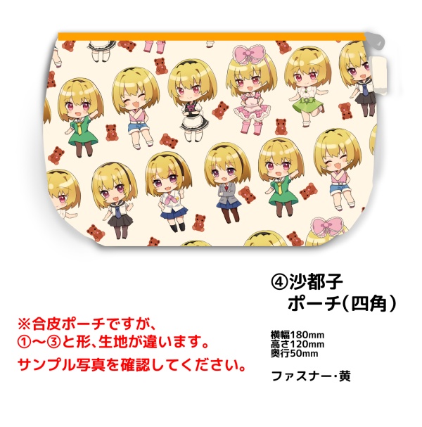 【ひぐらし】梨花・沙都子ポーチ