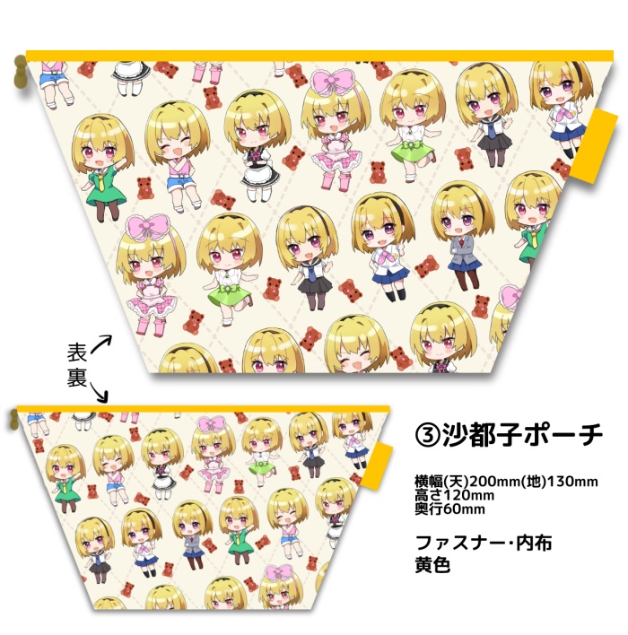 【ひぐらし】梨花・沙都子ポーチ