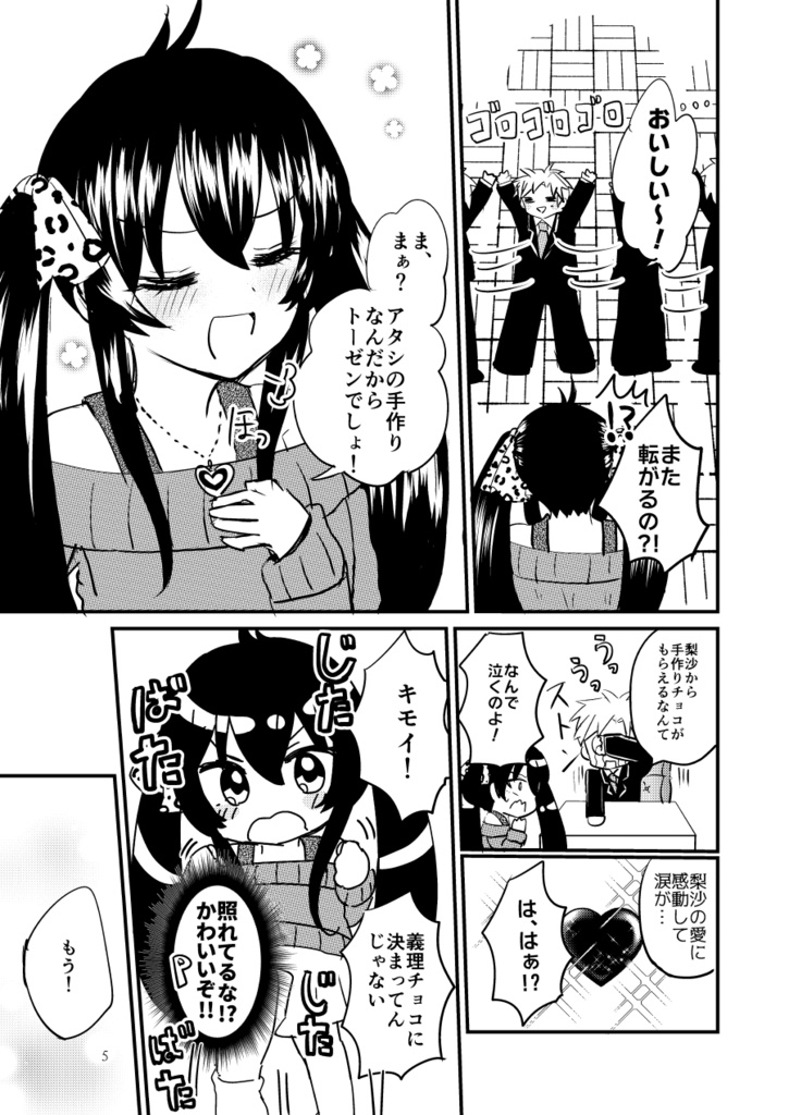 【特価セール】梨沙本・アンタがイイなんて言ってない!