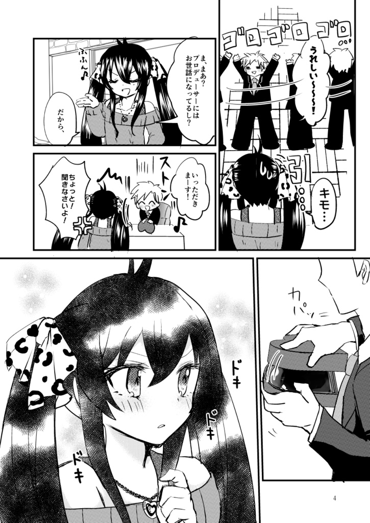 【特価セール】梨沙本・アンタがイイなんて言ってない!