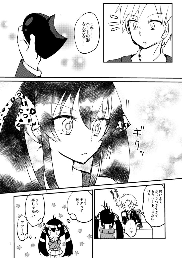 【特価セール】梨沙本・アンタがイイなんて言ってない!