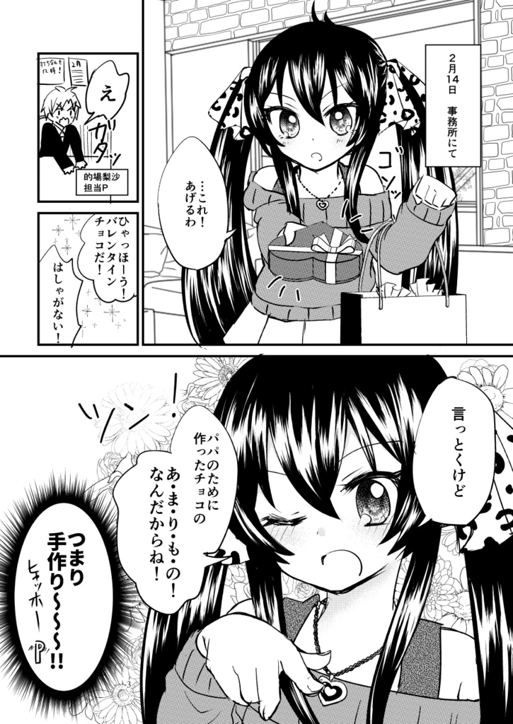 【特価セール】梨沙本・アンタがイイなんて言ってない!