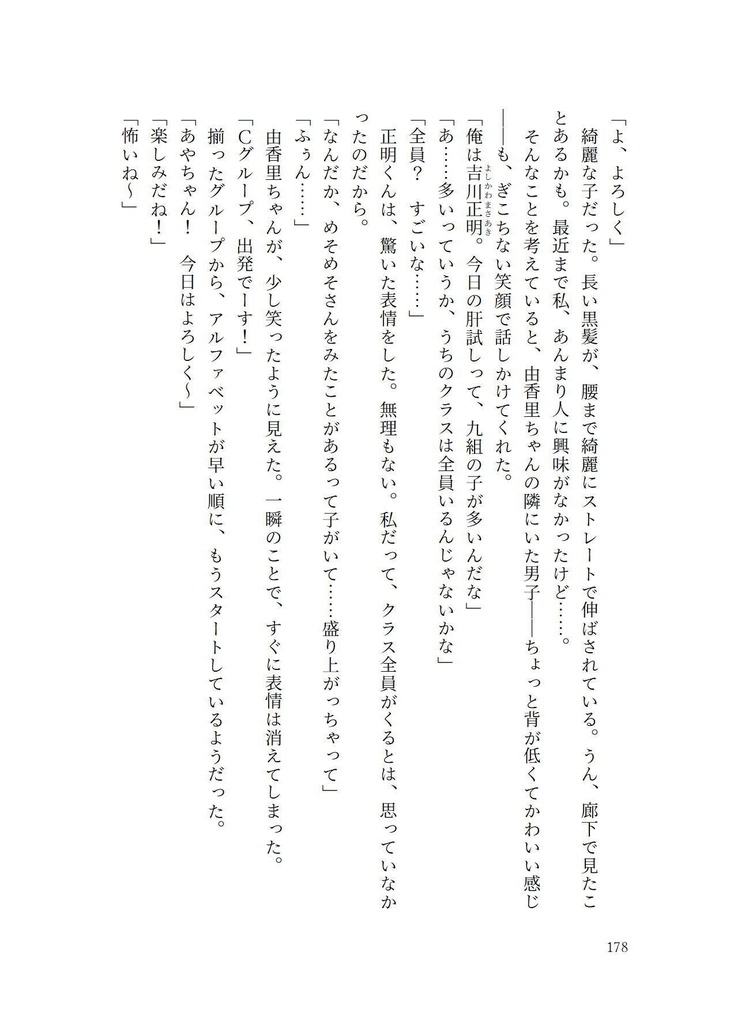 【彼岸花】スミレの花と僕らのユートピア