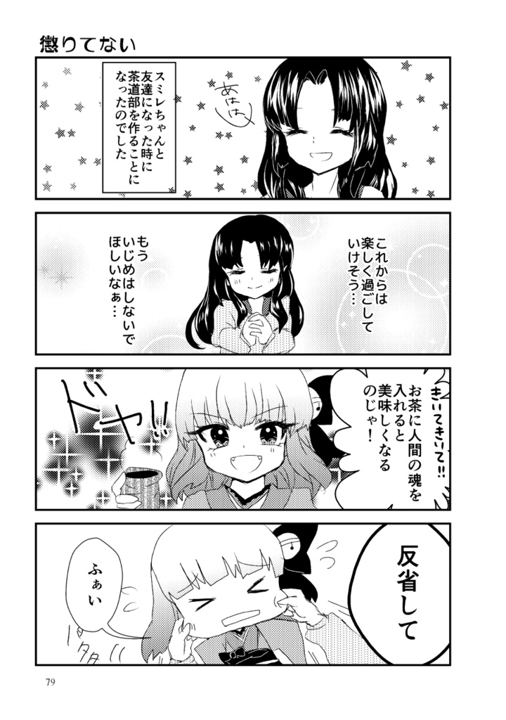 【彼岸花】スミレの花と僕らのユートピア