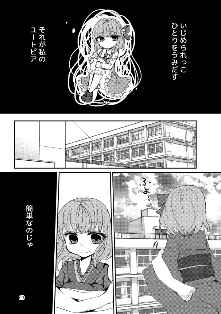 【彼岸花】スミレの花と僕らのユートピア