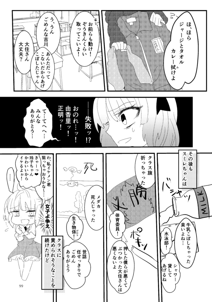 【彼岸花】スミレの花と僕らのユートピア