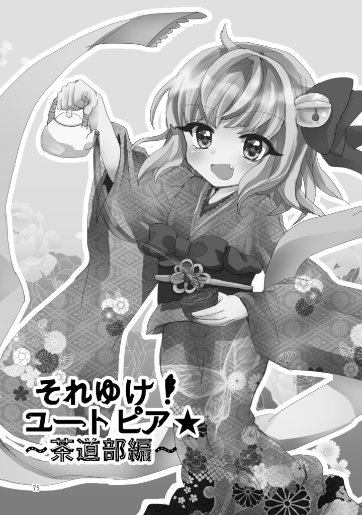 【彼岸花】スミレの花と僕らのユートピア