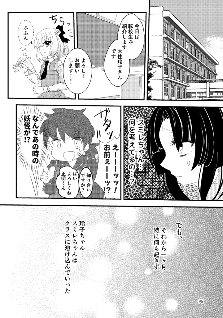 【彼岸花】スミレの花と僕らのユートピア