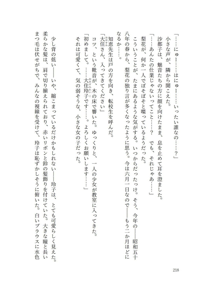 【彼岸花】スミレの花と僕らのユートピア