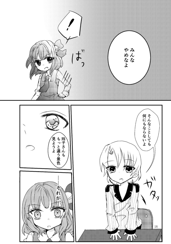 【彼岸花】スミレの花と僕らのユートピア