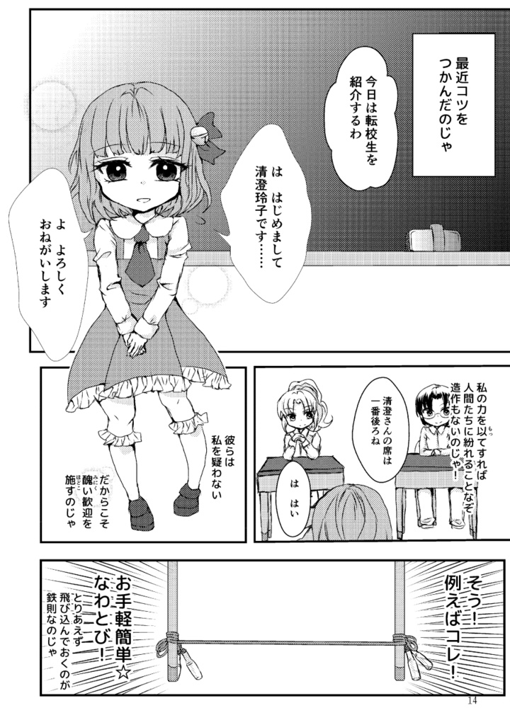 【彼岸花】スミレの花と僕らのユートピア