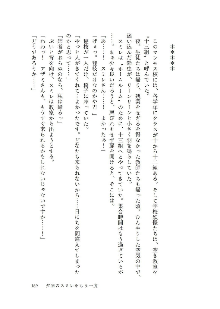 【彼岸花】スミレの花と僕らのユートピア