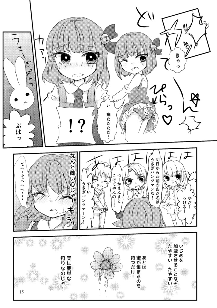 【彼岸花】スミレの花と僕らのユートピア