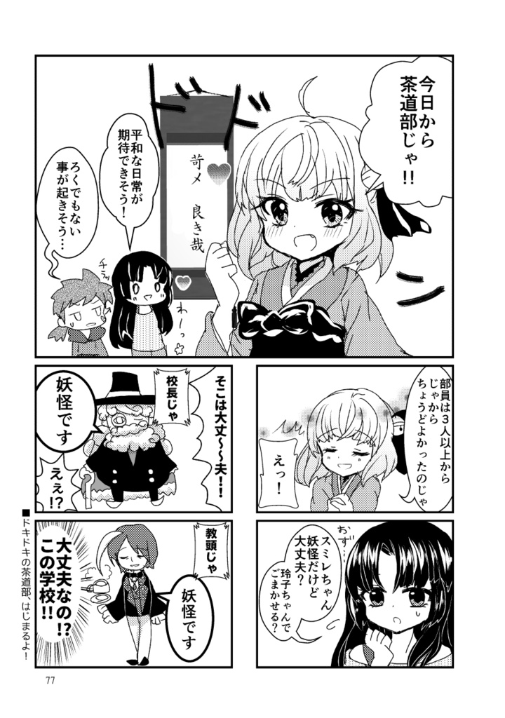 【彼岸花】スミレの花と僕らのユートピア