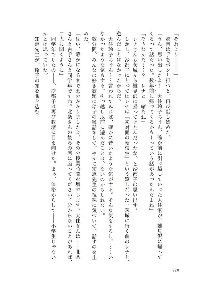 【彼岸花】スミレの花と僕らのユートピア