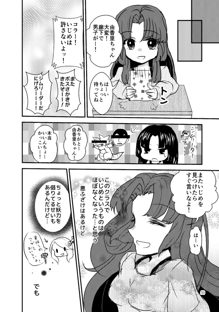 【彼岸花】スミレの花と僕らのユートピア