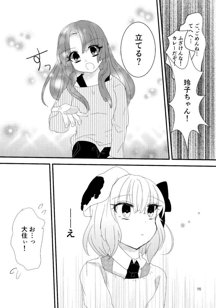 【彼岸花】スミレの花と僕らのユートピア