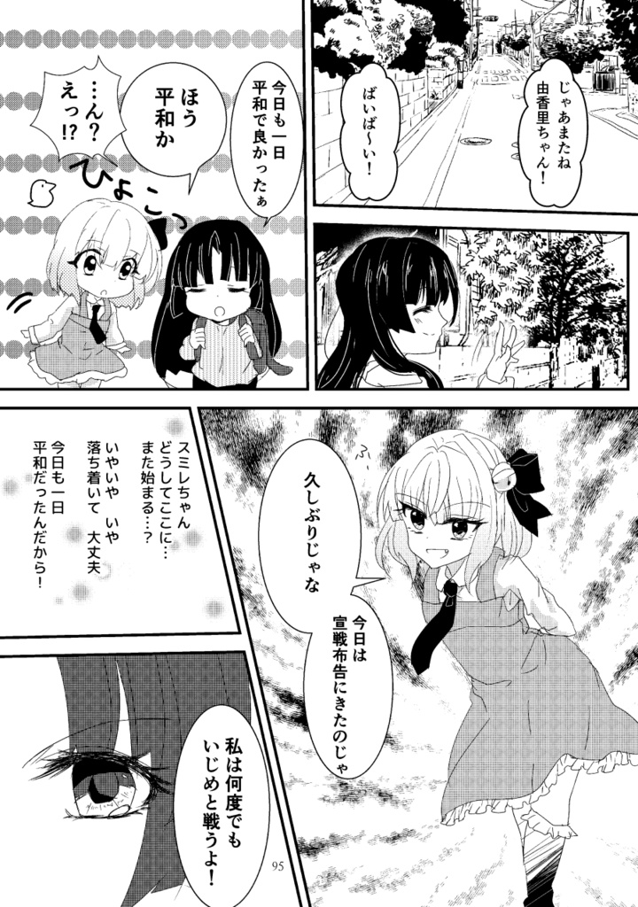 【彼岸花】スミレの花と僕らのユートピア