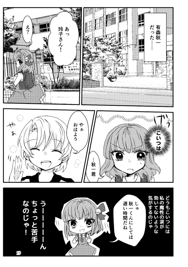 【彼岸花】スミレの花と僕らのユートピア