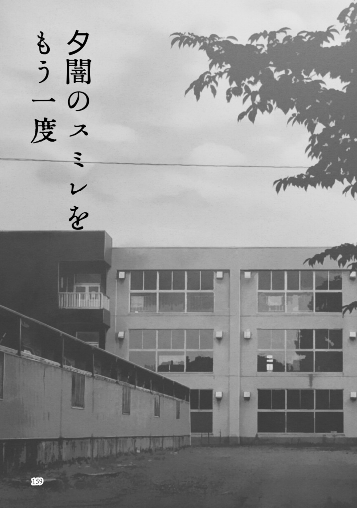 【彼岸花】スミレの花と僕らのユートピア