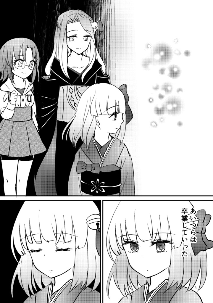 【彼岸花】スミレの花と僕らのユートピア