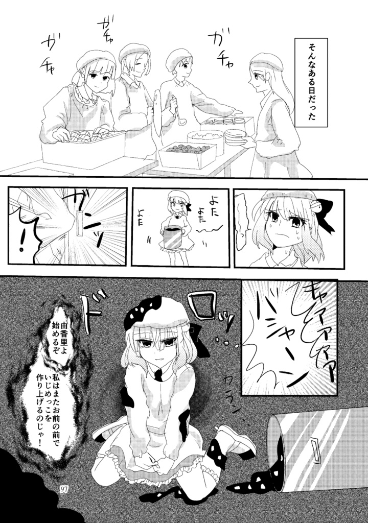 【彼岸花】スミレの花と僕らのユートピア