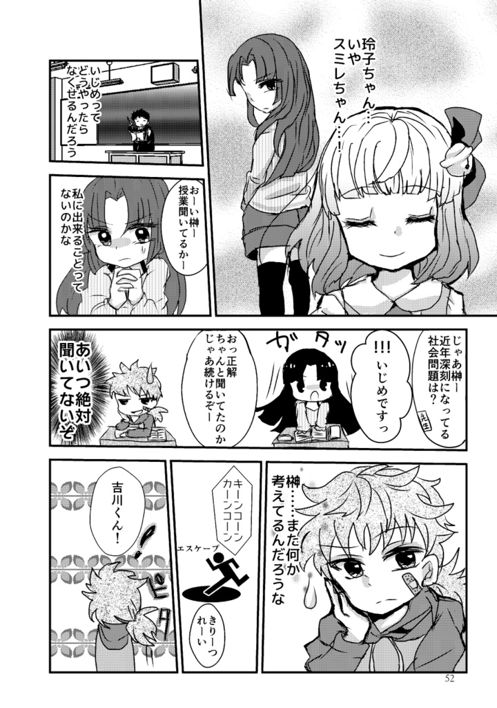 【彼岸花】スミレの花と僕らのユートピア