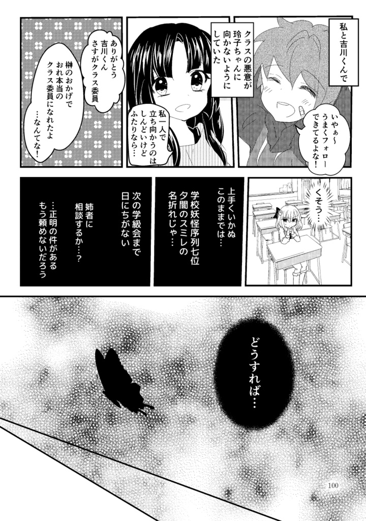 【彼岸花】スミレの花と僕らのユートピア