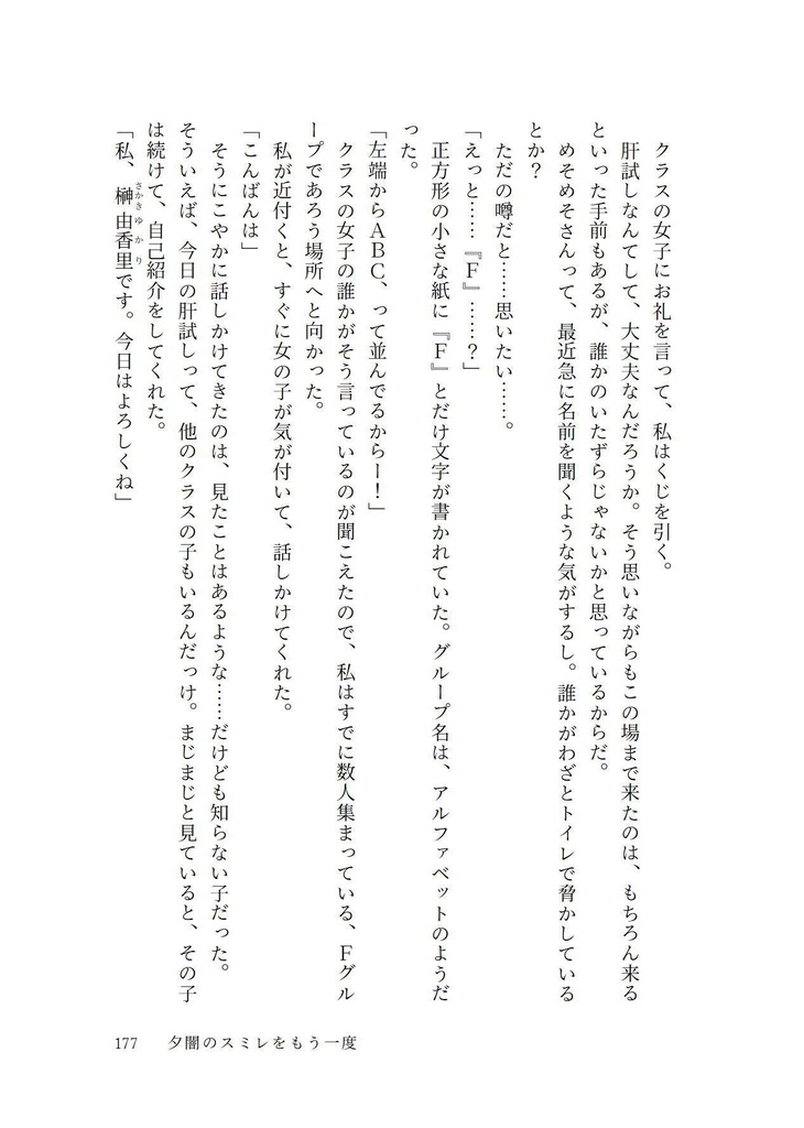 【彼岸花】スミレの花と僕らのユートピア