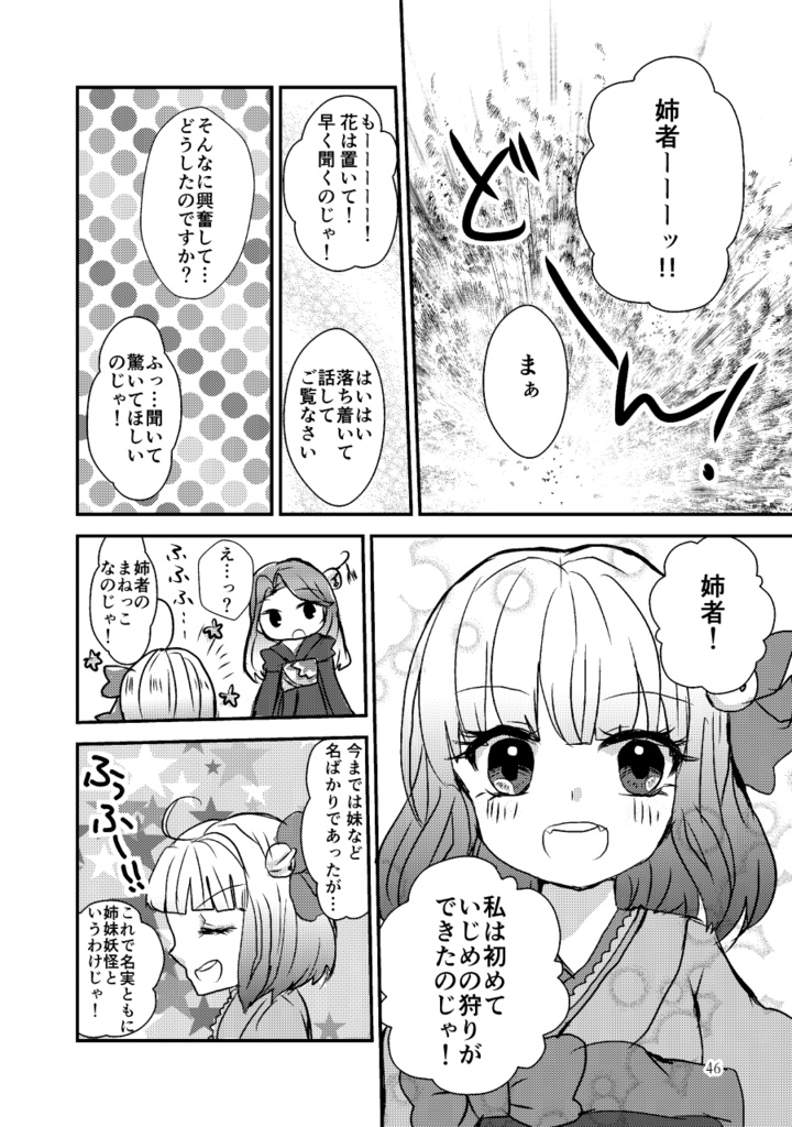 【彼岸花】スミレの花と僕らのユートピア