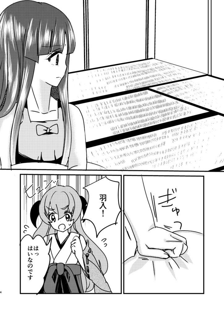 【ひぐらし】沙都子のいない雛見沢