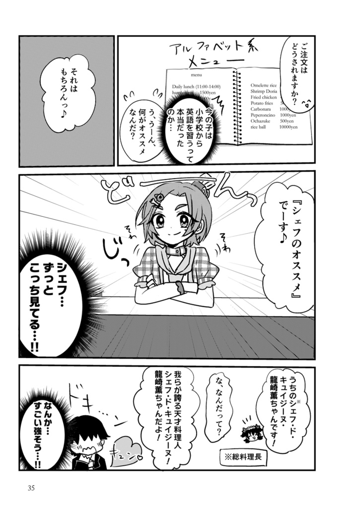 【特価セール】デレマス総集編・かおるとみんなのサニーデイ2