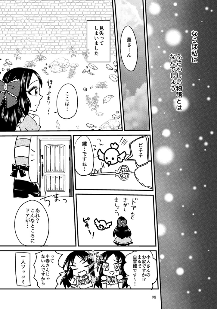 【特価セール】デレマス総集編・かおるとみんなのサニーデイ2